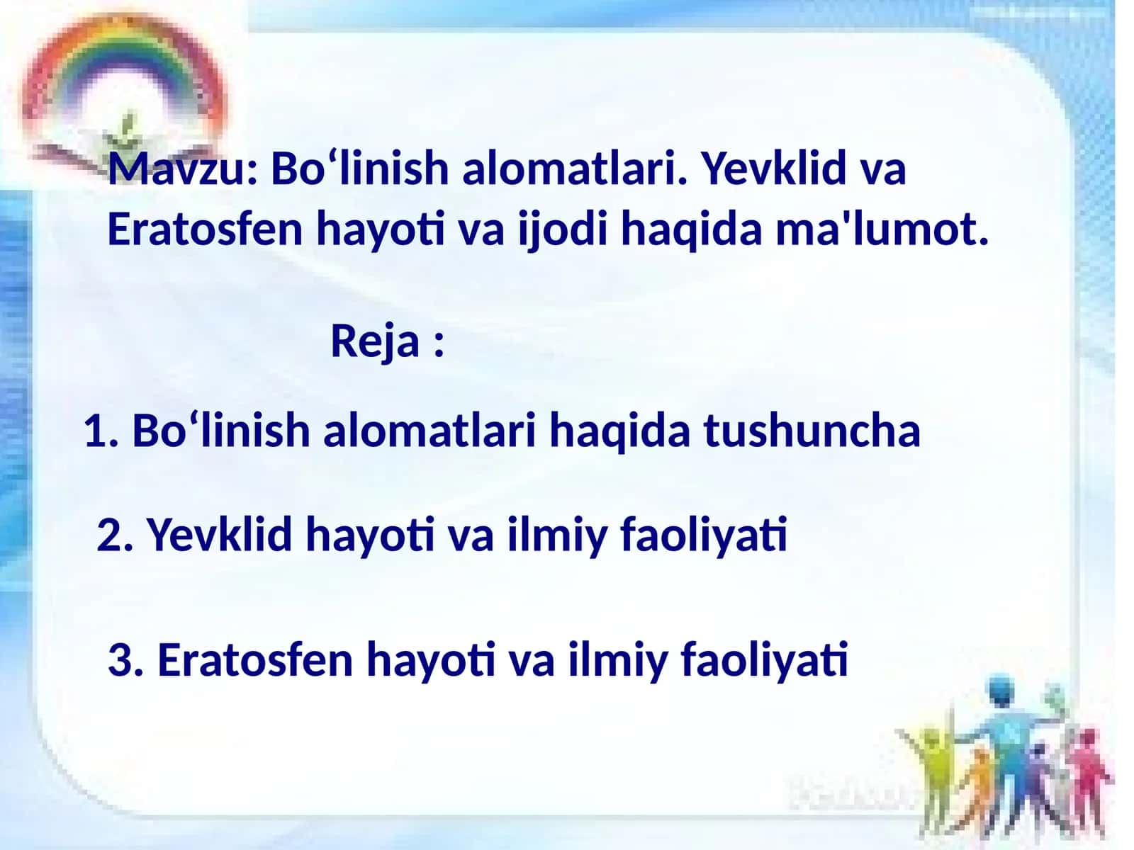 Bo‘linish alomatlari haqida tushuncha 1