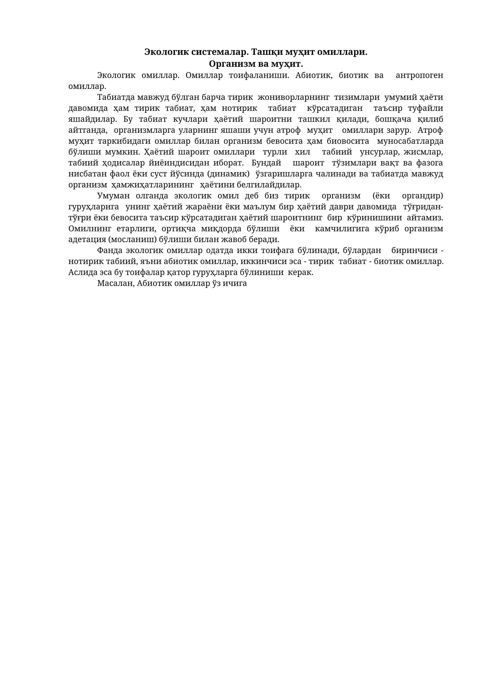 Экологик системалар. Ташқи муҳит омиллари 1