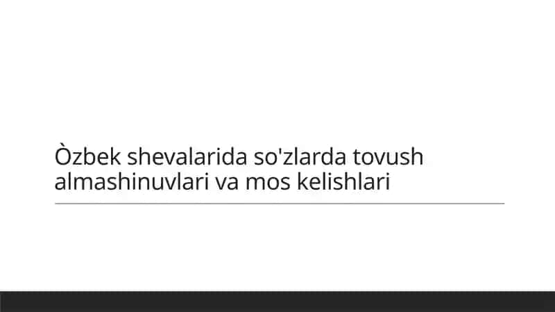 O'zbek shevalarida so'zlarda tovush almashinuvlari va mos kelishlari