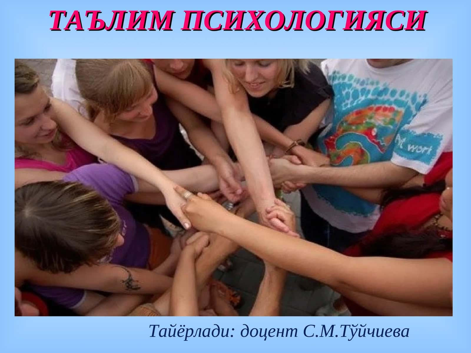 ТАЪЛИМ ПСИХОЛОГИЯСИ 1