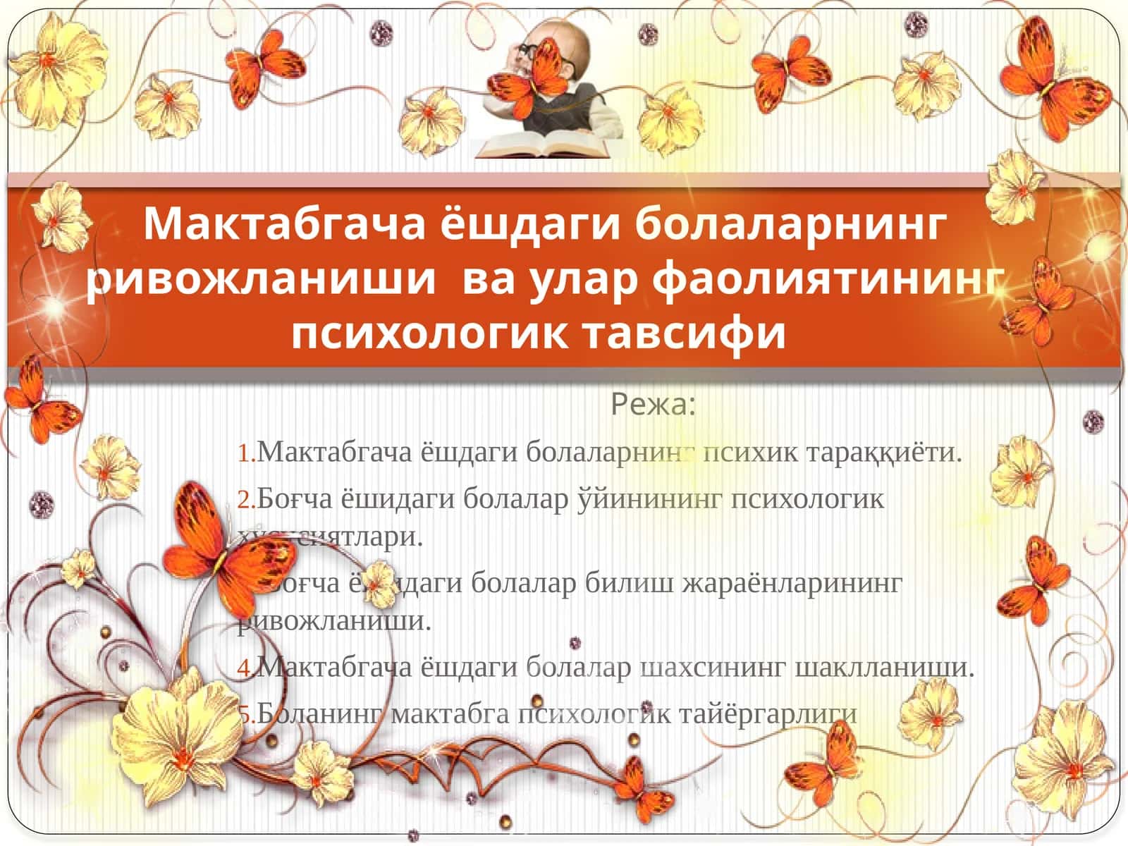 Мактабгача ёшдаги болаларнинг психик тараққиёти 1