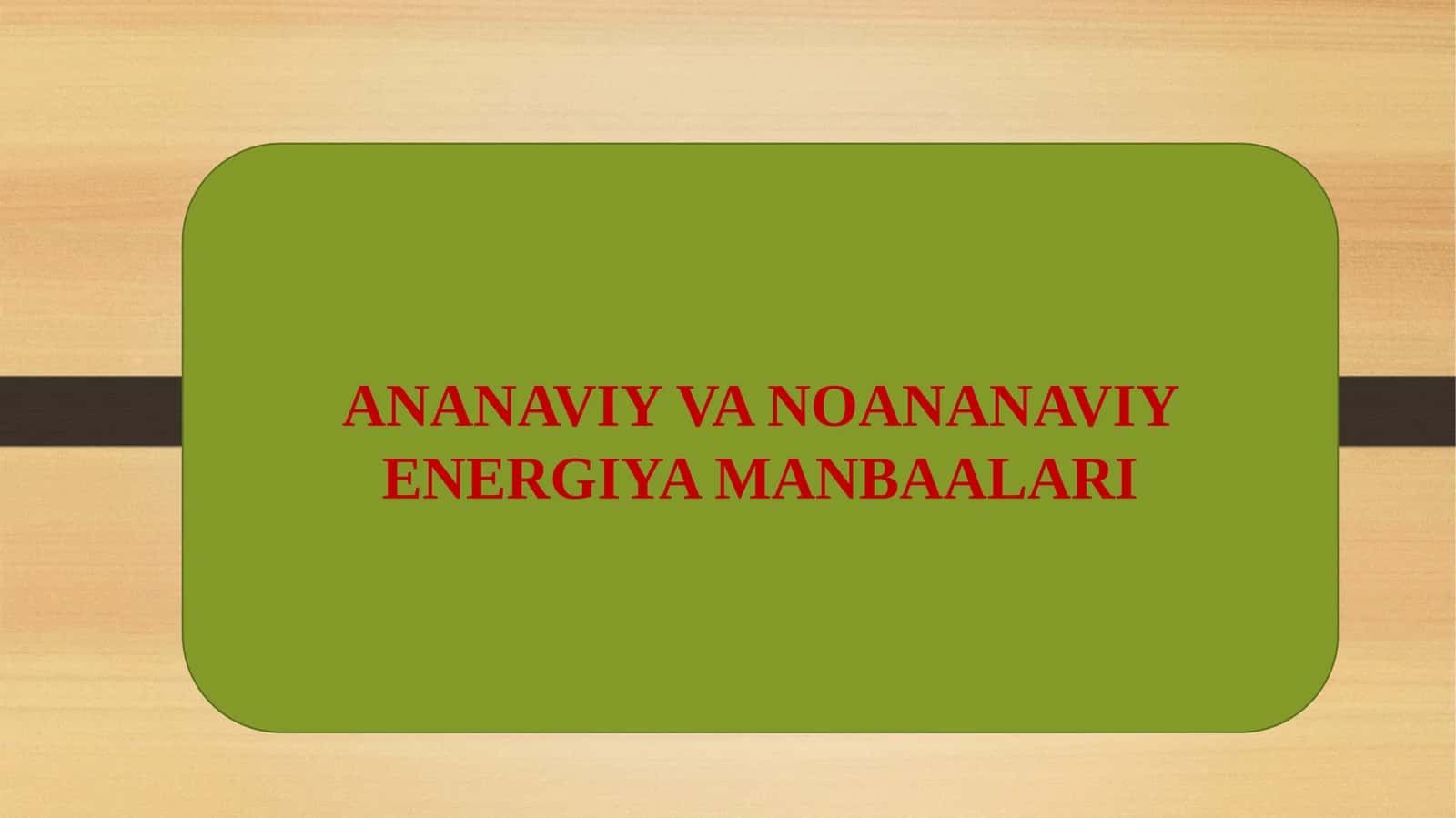 ANANAVIY VA NOANANAVIY ENERGIYA MANBAALARI 1