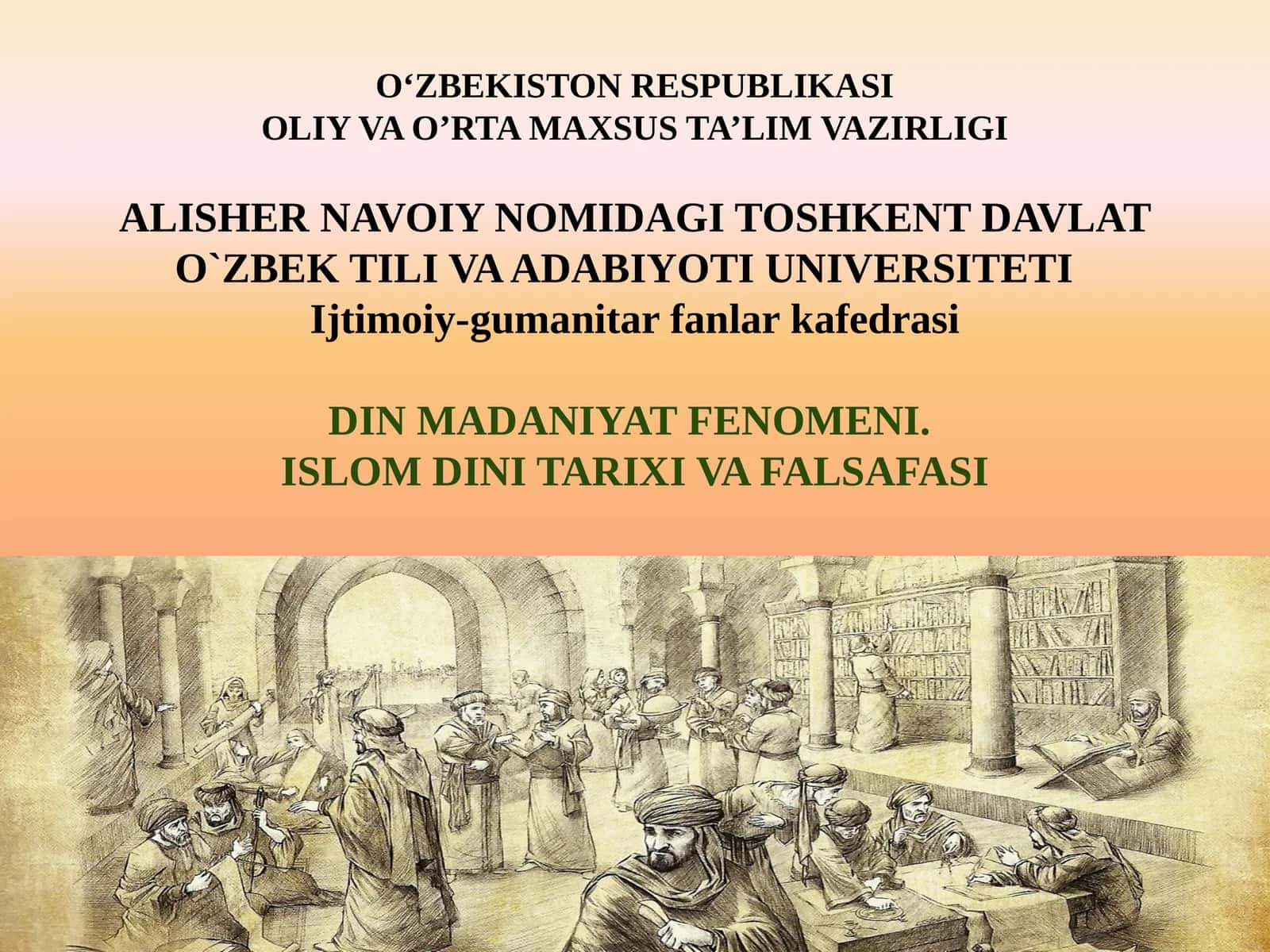 Imom al-Buxoriy. Xadis. Al-Jomi’ as-Sahih, 1-jild 1