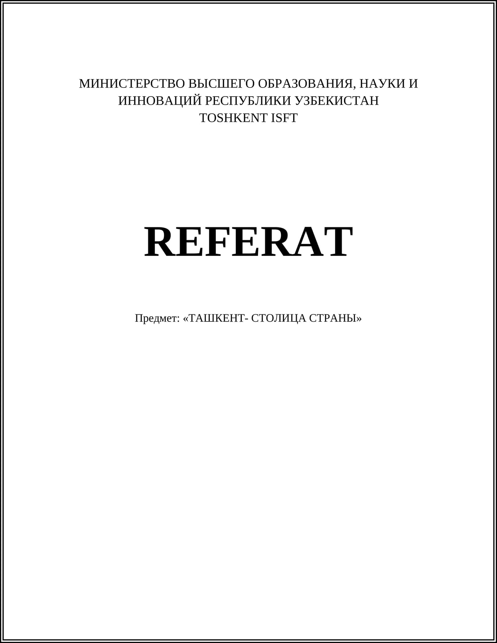 ТОШКЕНТ-СТОЛИЦА СТРАНЫ 1