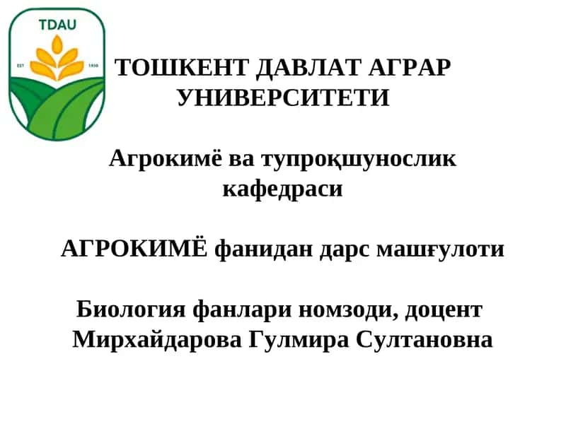 Кўкат ва бактериал ўғитлар 1