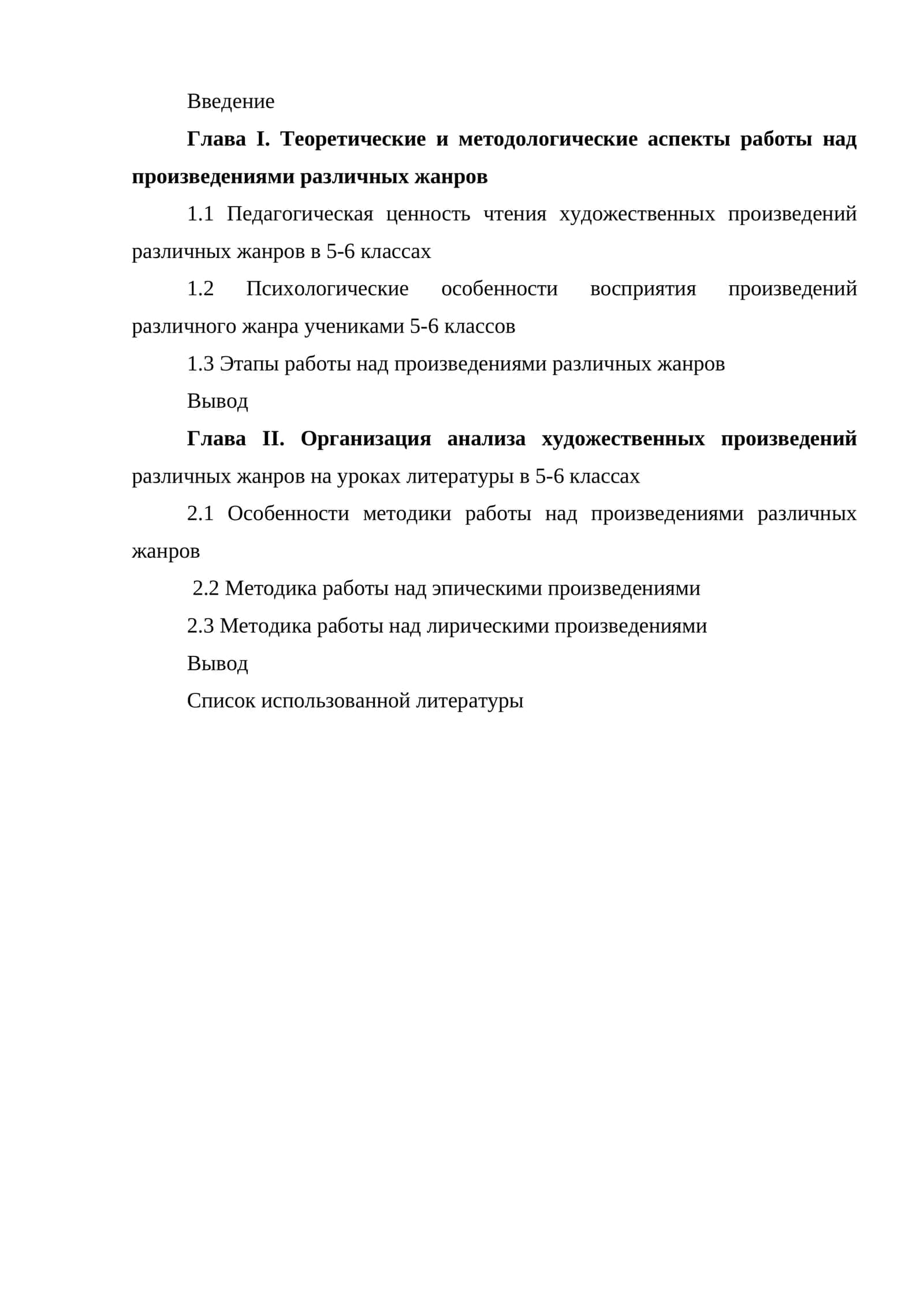 Методика преподавания сатирической прозы 1