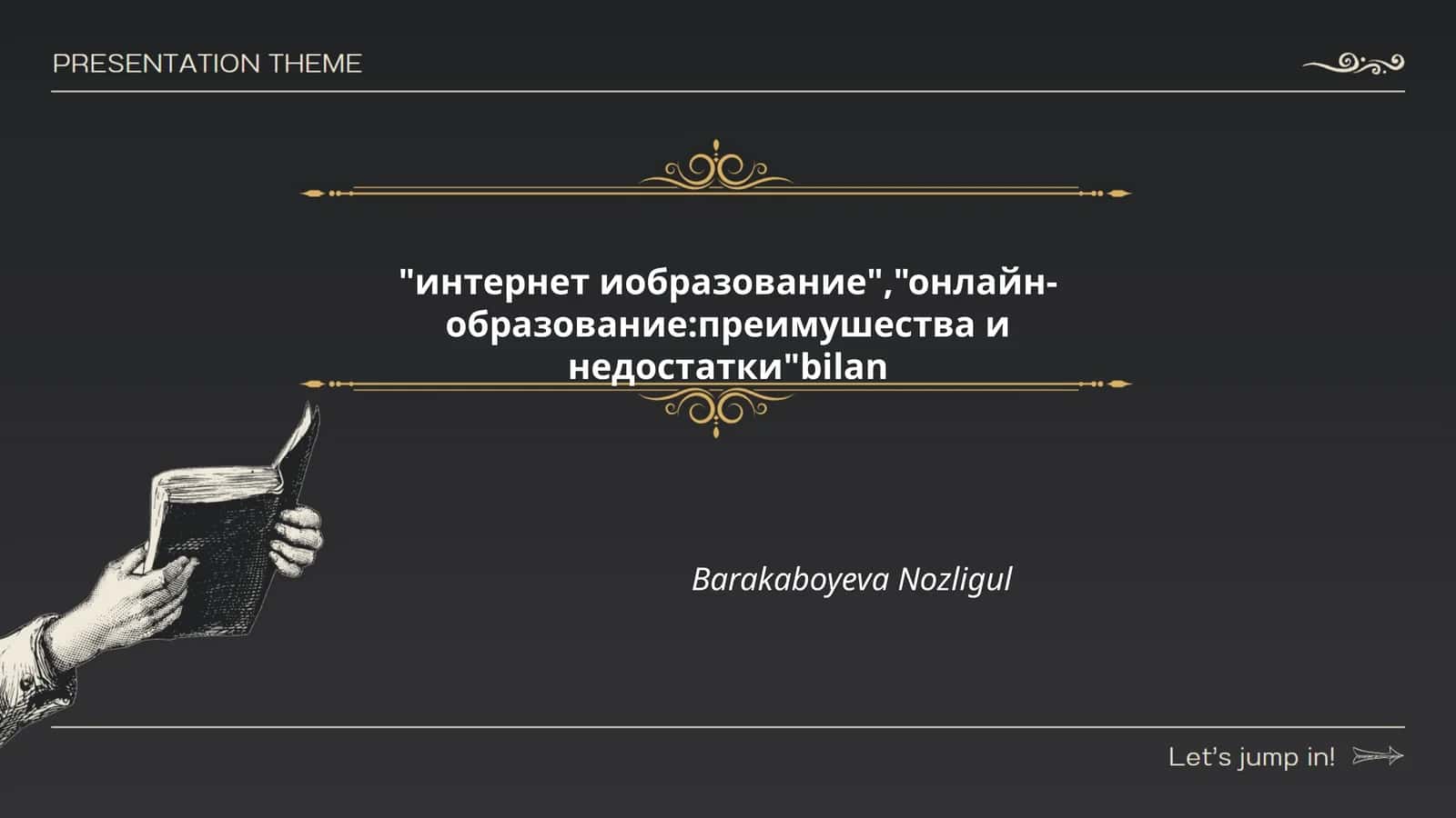 онлайн-образование:преимушества и недостатки 1