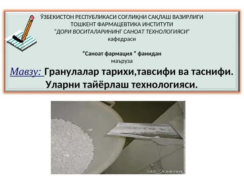 Гранулалар тарихи,тавсифи ва таснифи 1