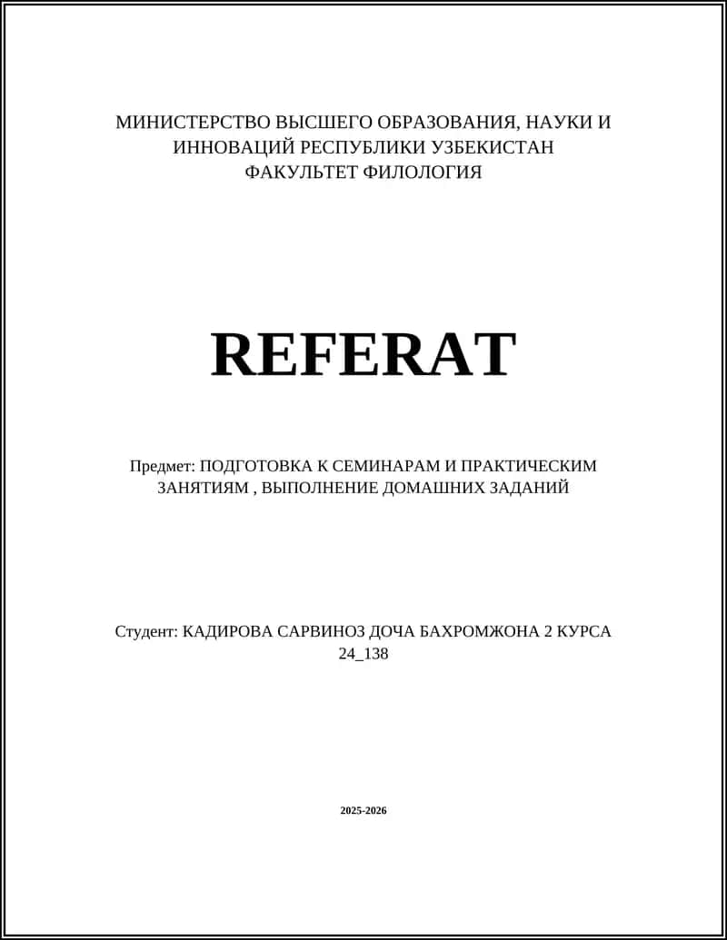 Планирование подготовки к семинарам и практическим занятиям 1