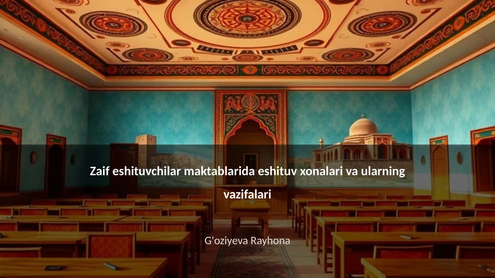 Zaif eshituvchilar maktablarida eshituv xonalari va ularning vazifalari 1