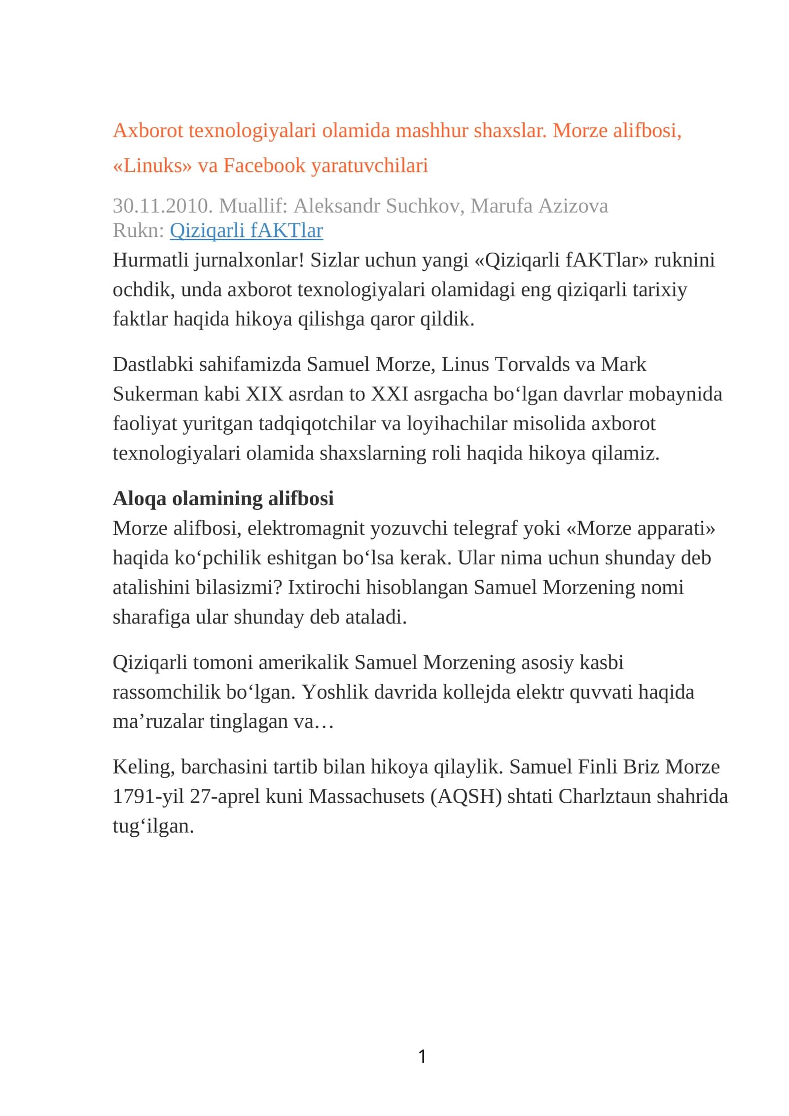 Qiziqarli fAKTlar 1