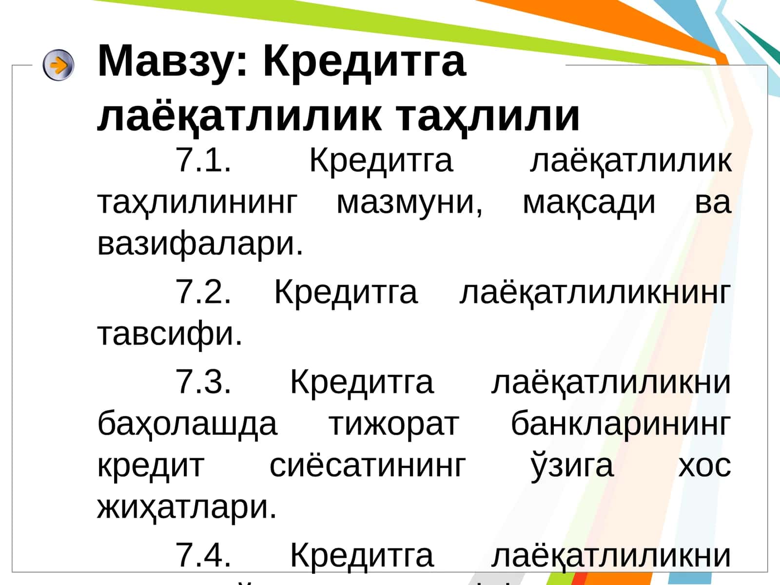 Кредитга лаёқатлилик таҳлили 1