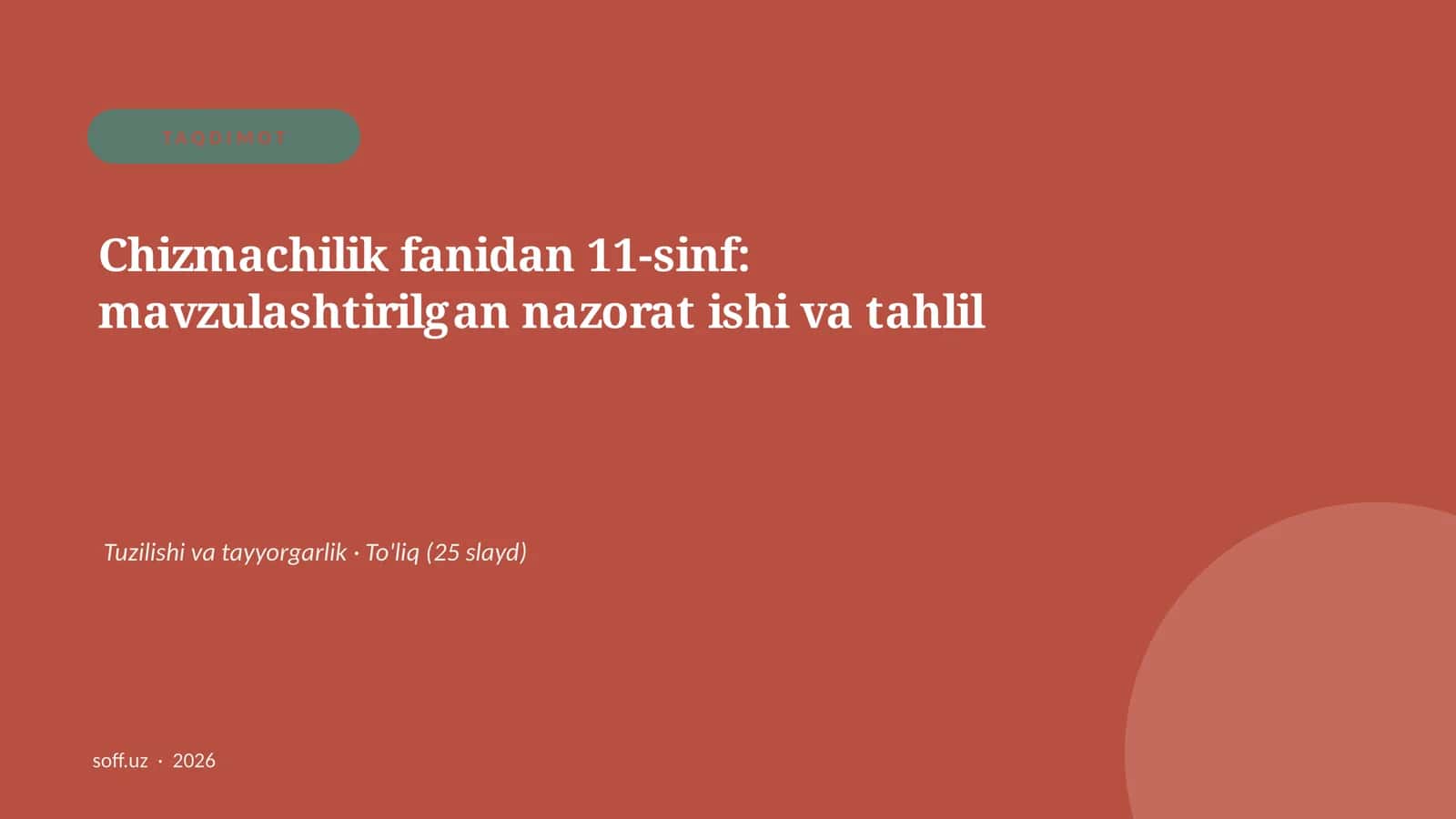 Chizmachilik fanidan 11-sinf: mavzulashtirilgan nazorat ishi va tahlil 1