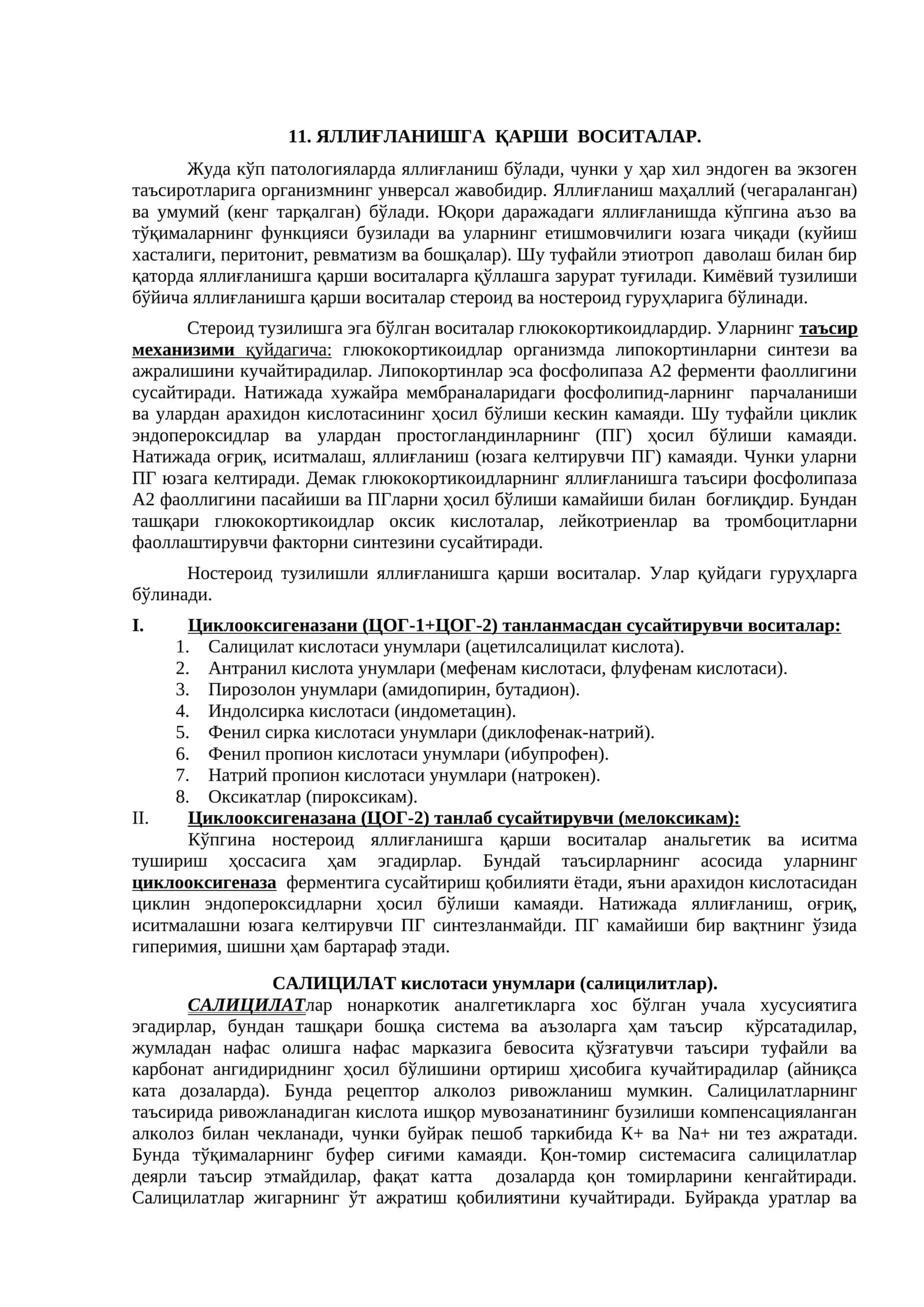 ЯЛЛИҒЛАНИШГА ҚАРШИ ВОСИТАЛАР 1