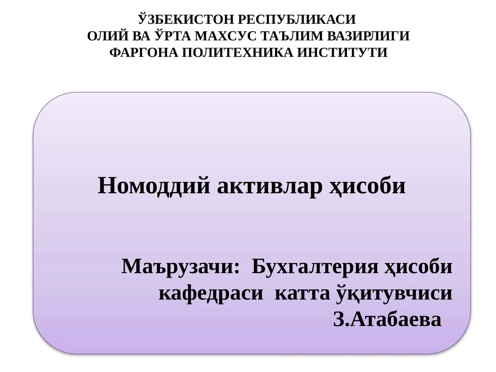 Номоддий активлар ҳисоби 1