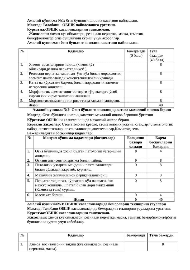 Амалий куникма №1 1