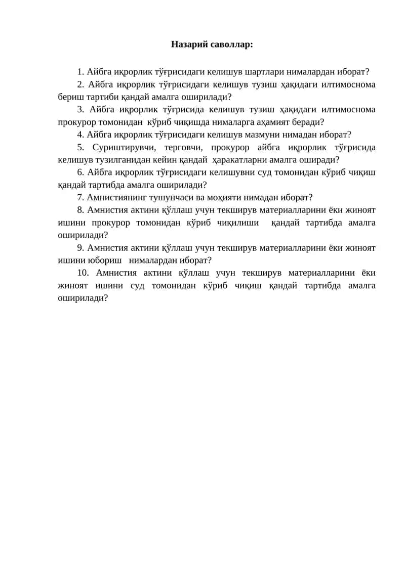 Айбга иқрорлик тўғрисида келишув 1