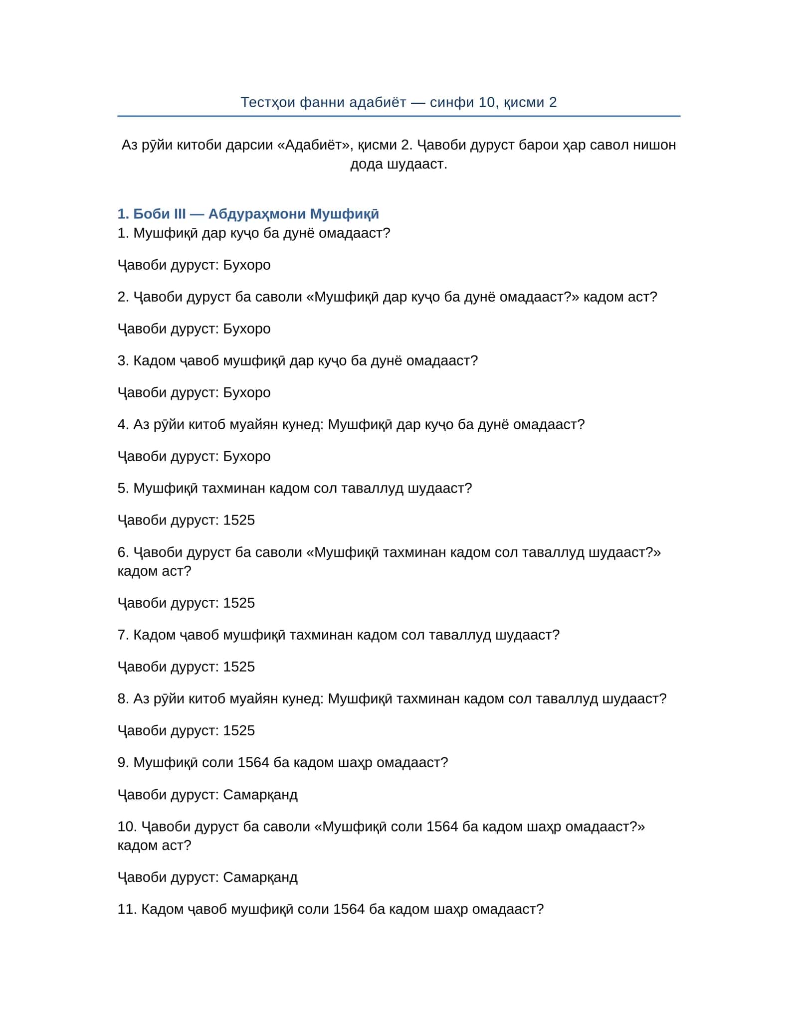 тест 1