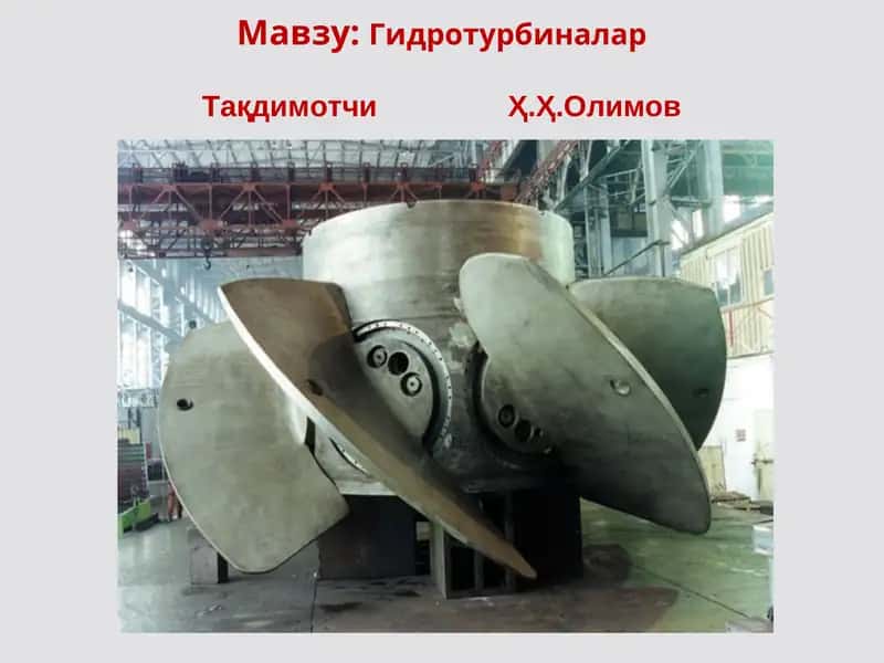 Гидротурбиналар 1