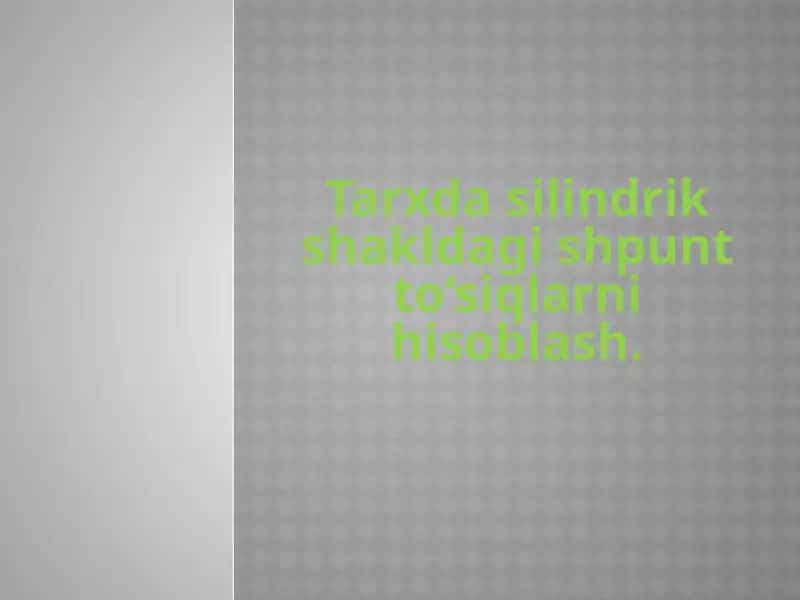 Tarxda silindrik shakldagi shpunt to‘siqlarni hisoblash.