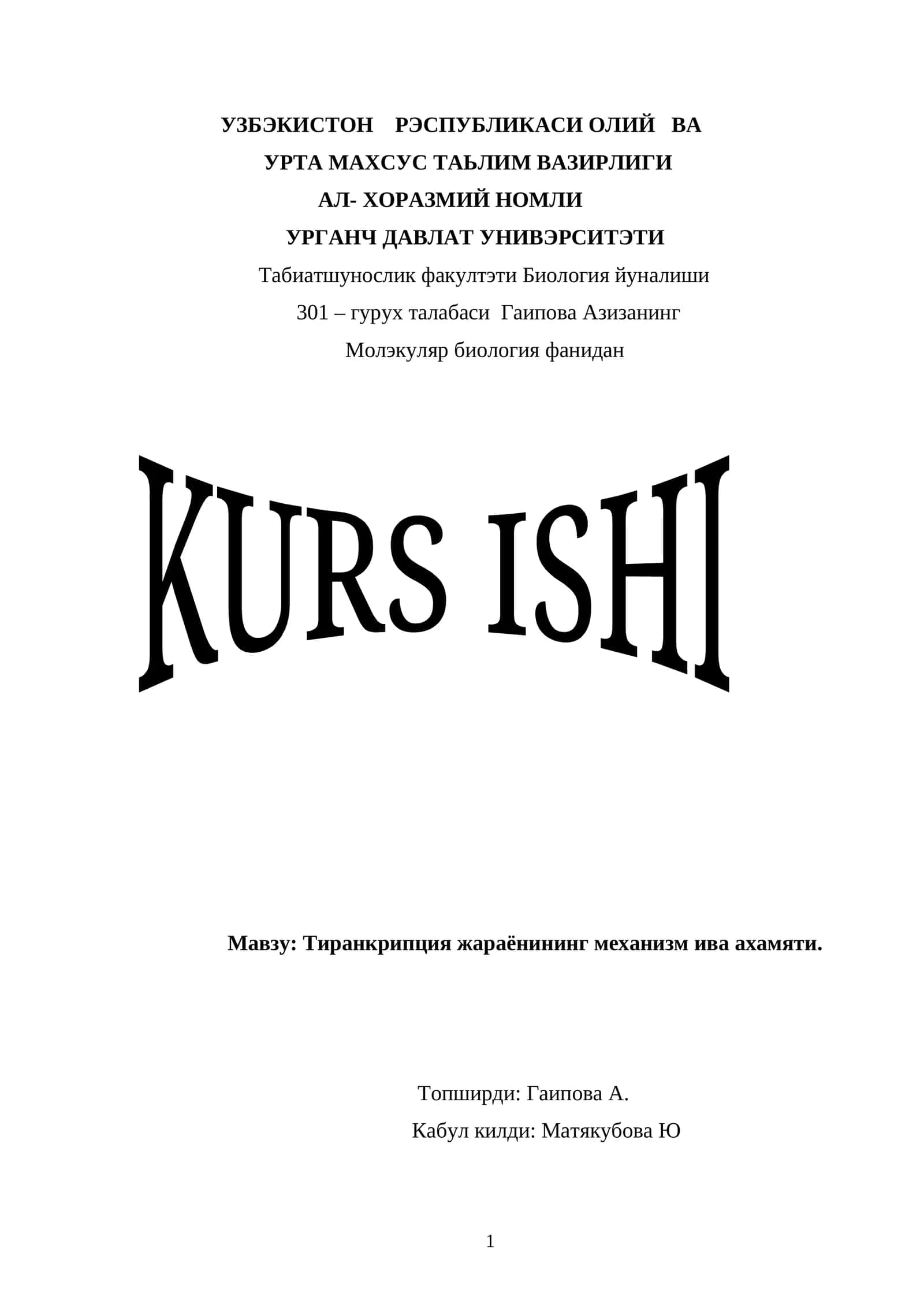 Тиранкрипция жараёнининг механизм ива ахамяти 1
