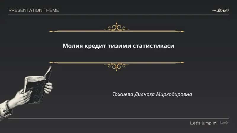 Молия кредит тизими статистикаси 1