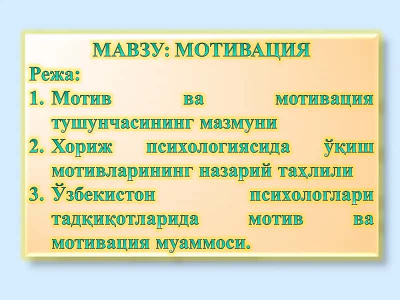 Motivatsiya 1