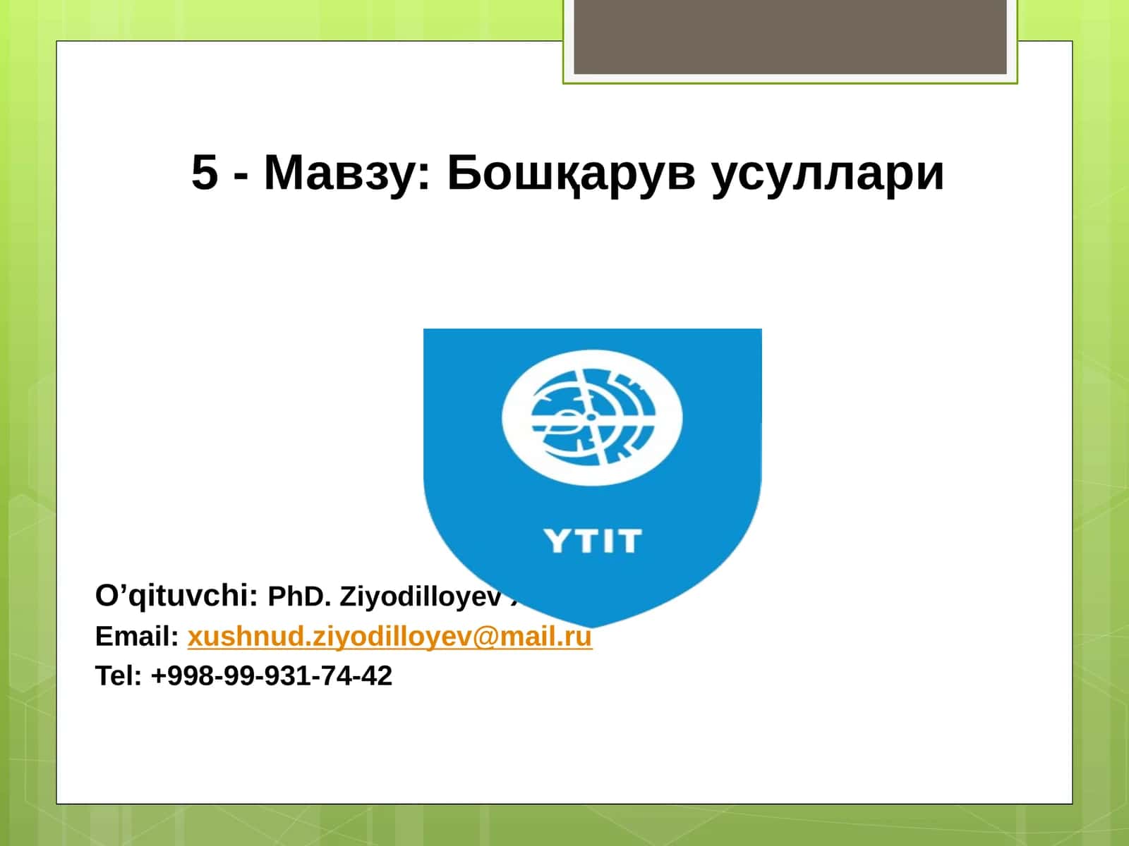 Бошқарув усуллари 1
