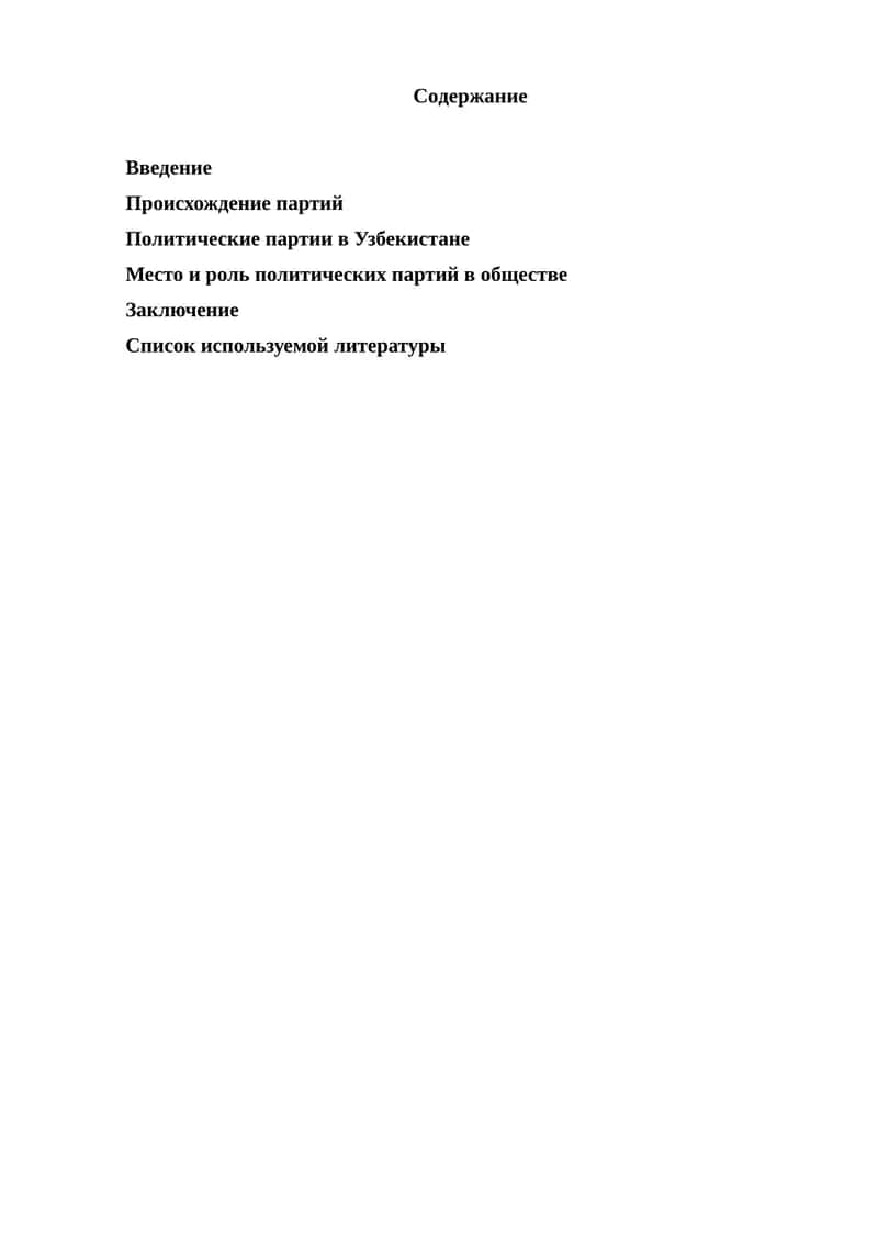 Политические партии в Узбекистане 1