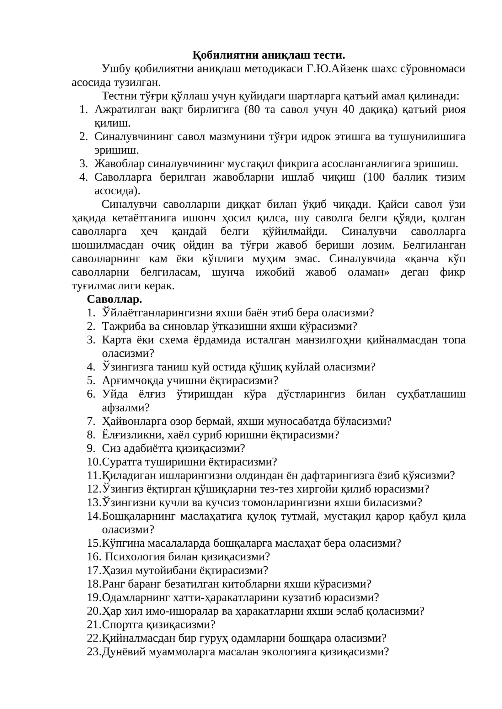 Қобилиятни аниқлаш тести 1