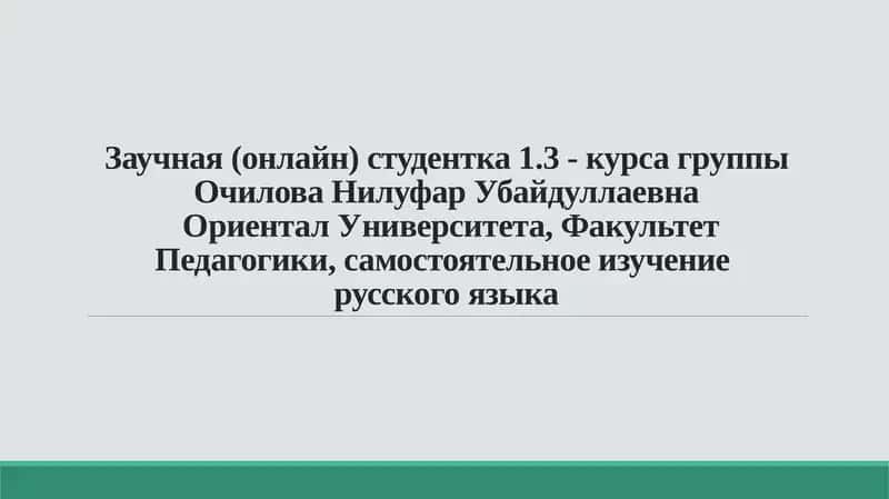 Михаил Лермонтов 1