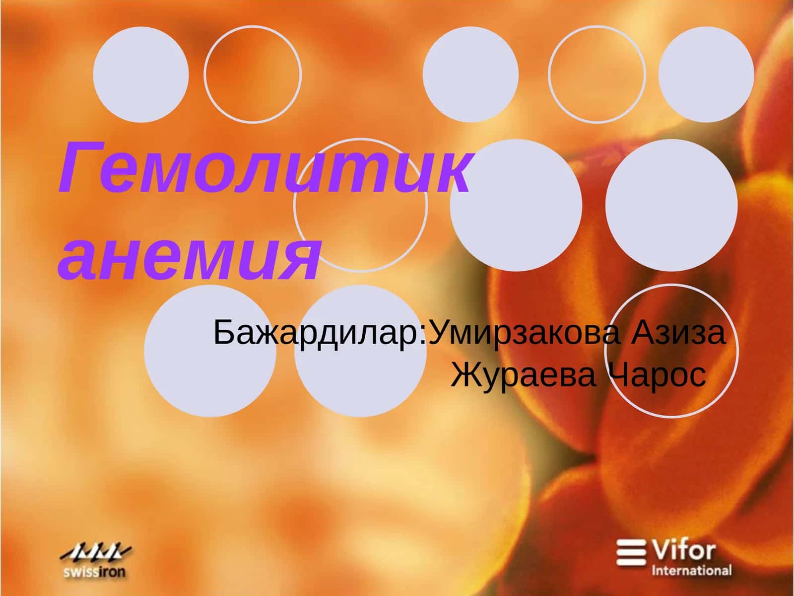 Гемолитик анемия 1