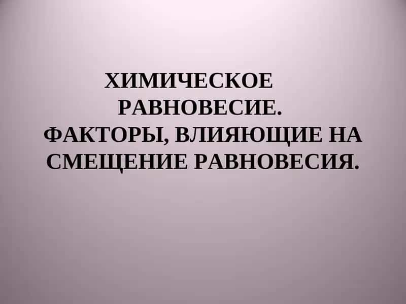 Химик технолог исси 1