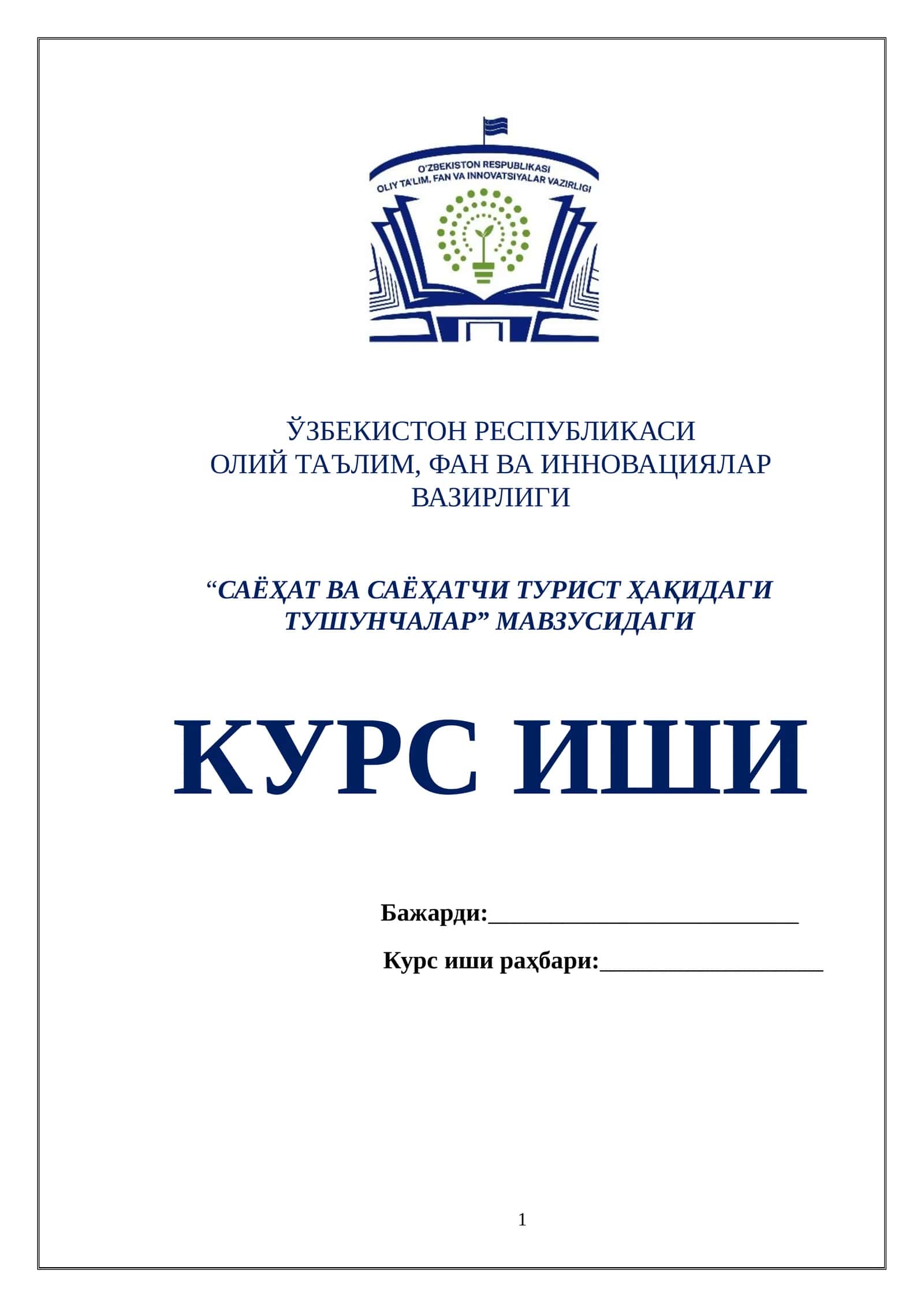 “САЁҲАТ ВА САЁҲАТЧИ ТУРИСТ ҲАҚИДАГИ ТУШУНЧАЛАР” 1