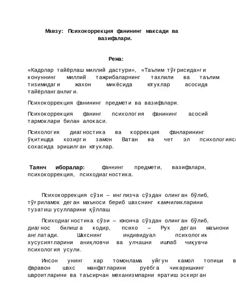 Психокоррекция фанининг максади ва вазифалари.