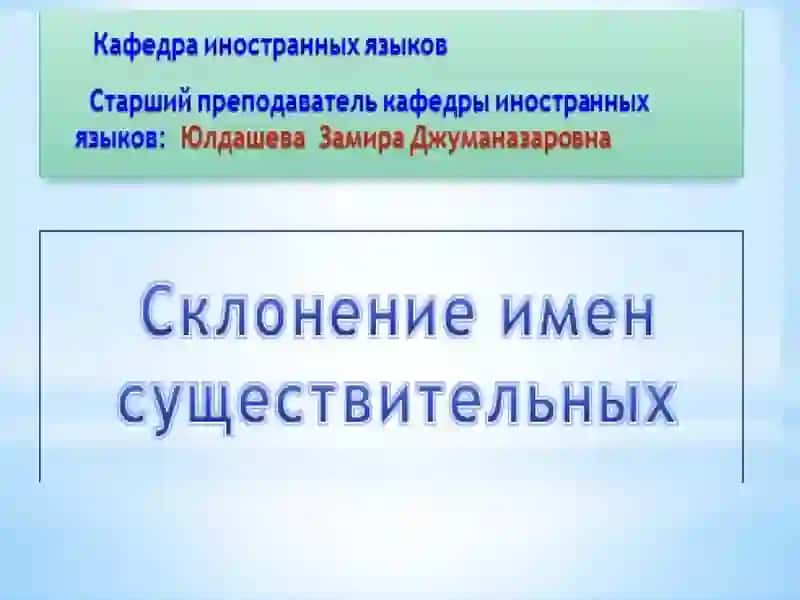 Грамматика