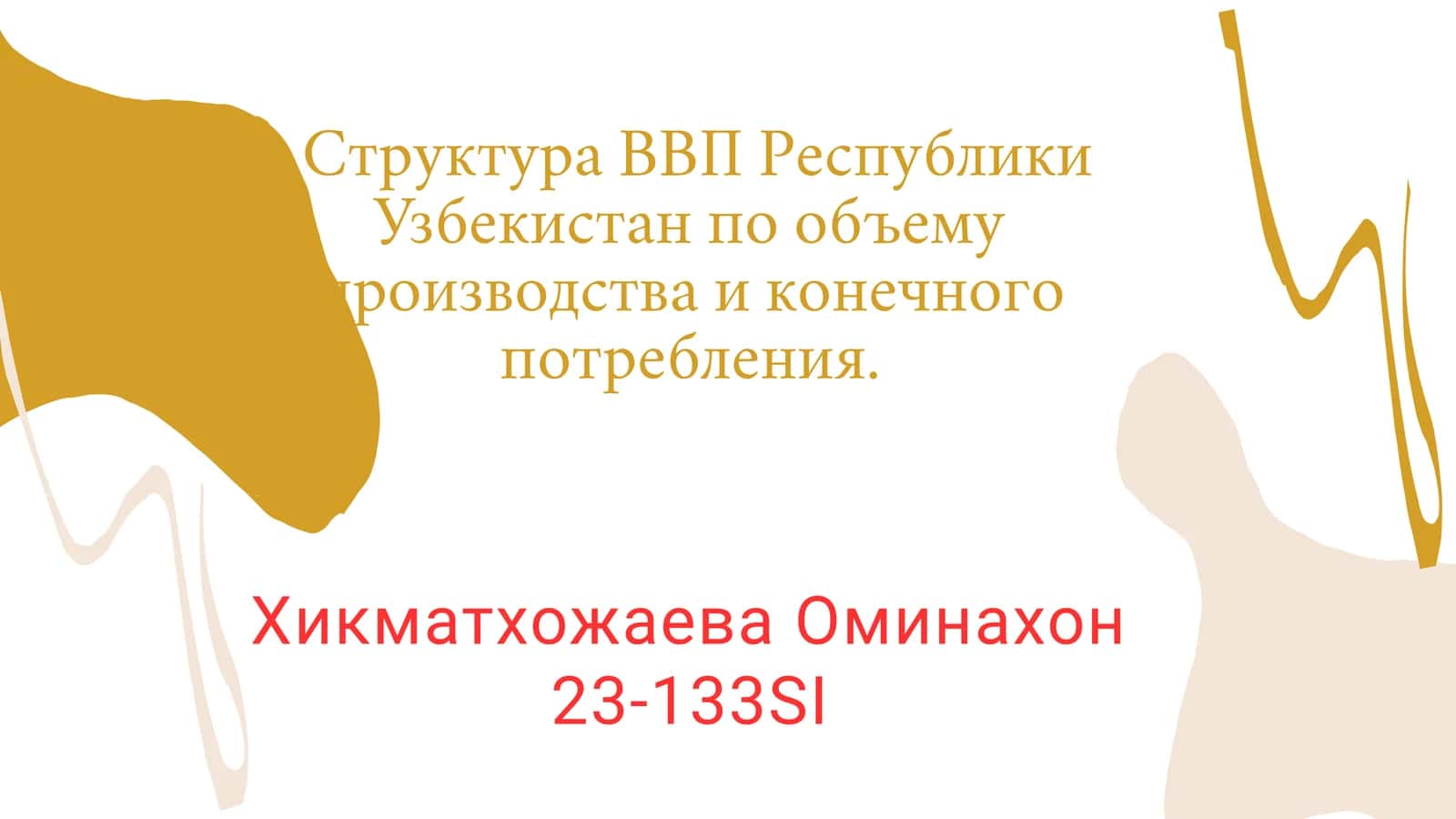 Структура ВВП Республики Узбекистан 1