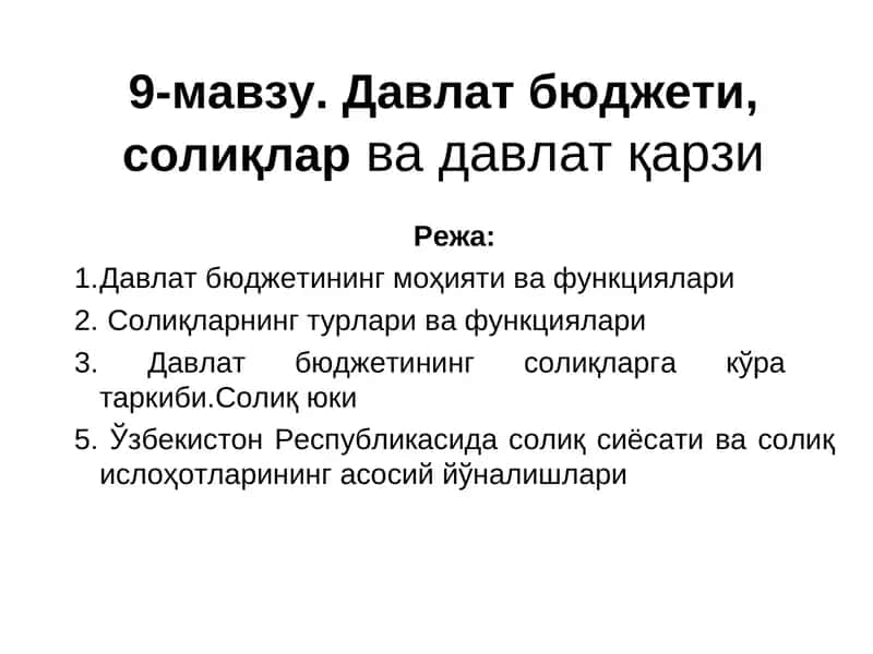 Давлат бюджети, солиқлар ва давлат қарзи 1