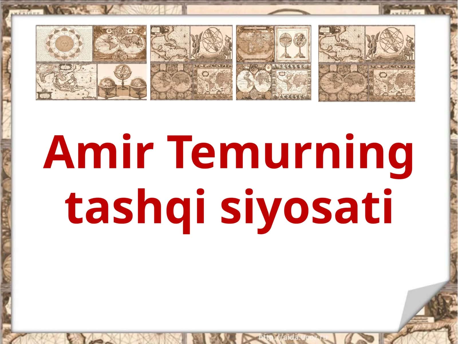 Amir Temurning tashqi siyosati 1