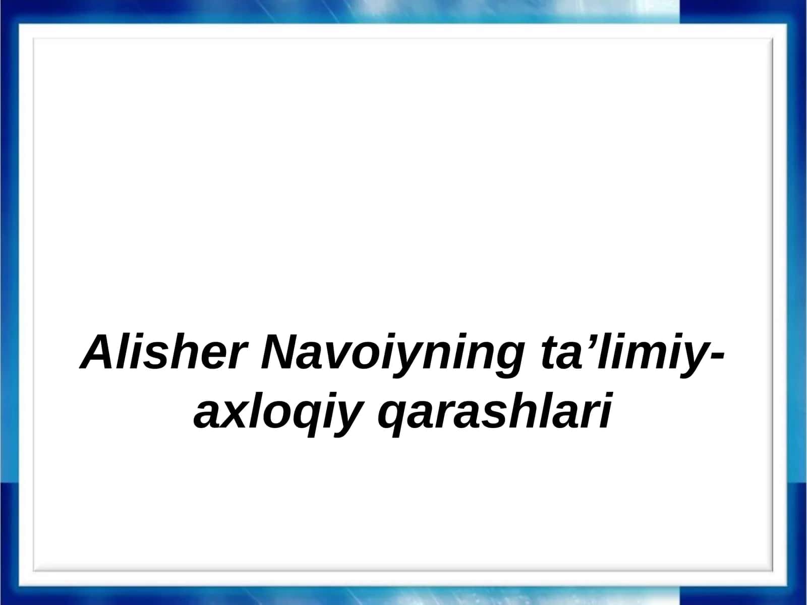 Alisher Navoiyning ta’limiy-axloqiy qarashlari 1