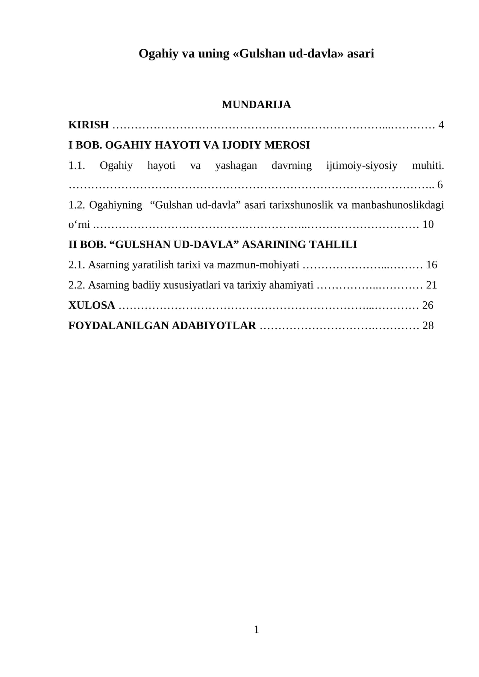 Ogahiy va uning «Gulshan ud-davla» asari 1