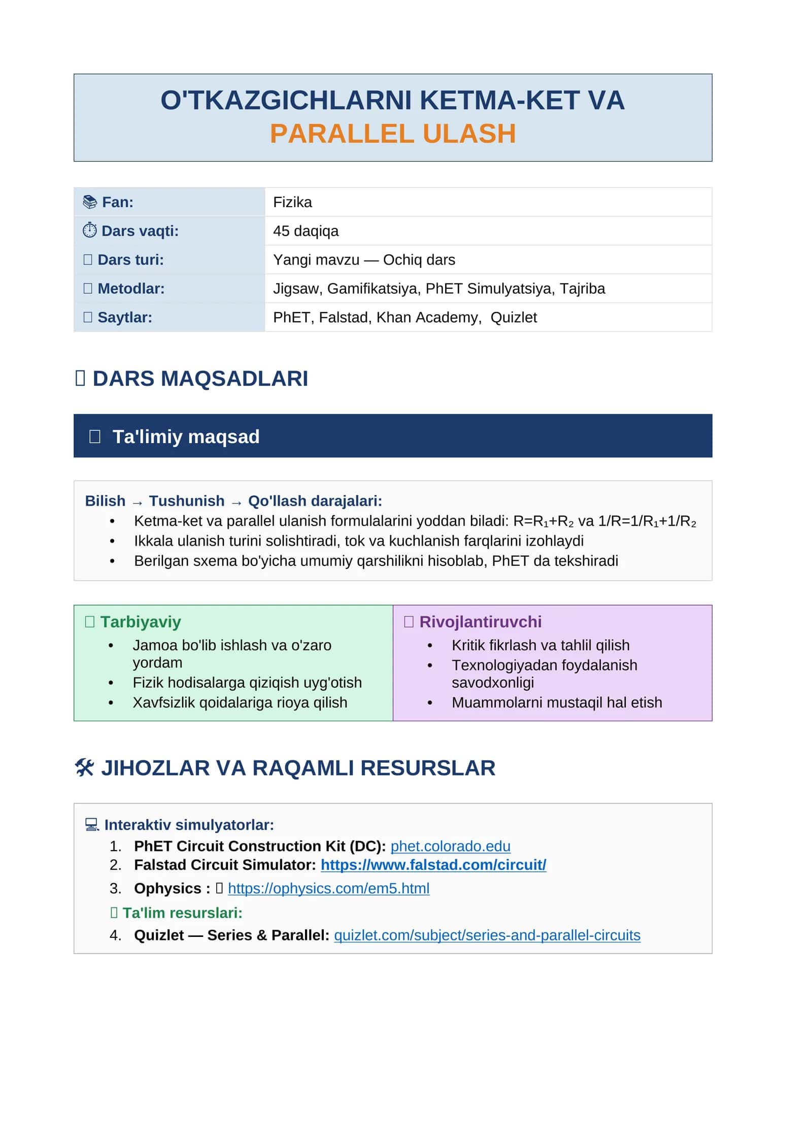 O'tkazgichlarni ketma-ket va parallel ulash mavzusida dars ishlanma 1
