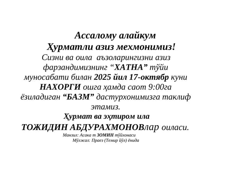"ХАТНА" тўйи муносабати 1