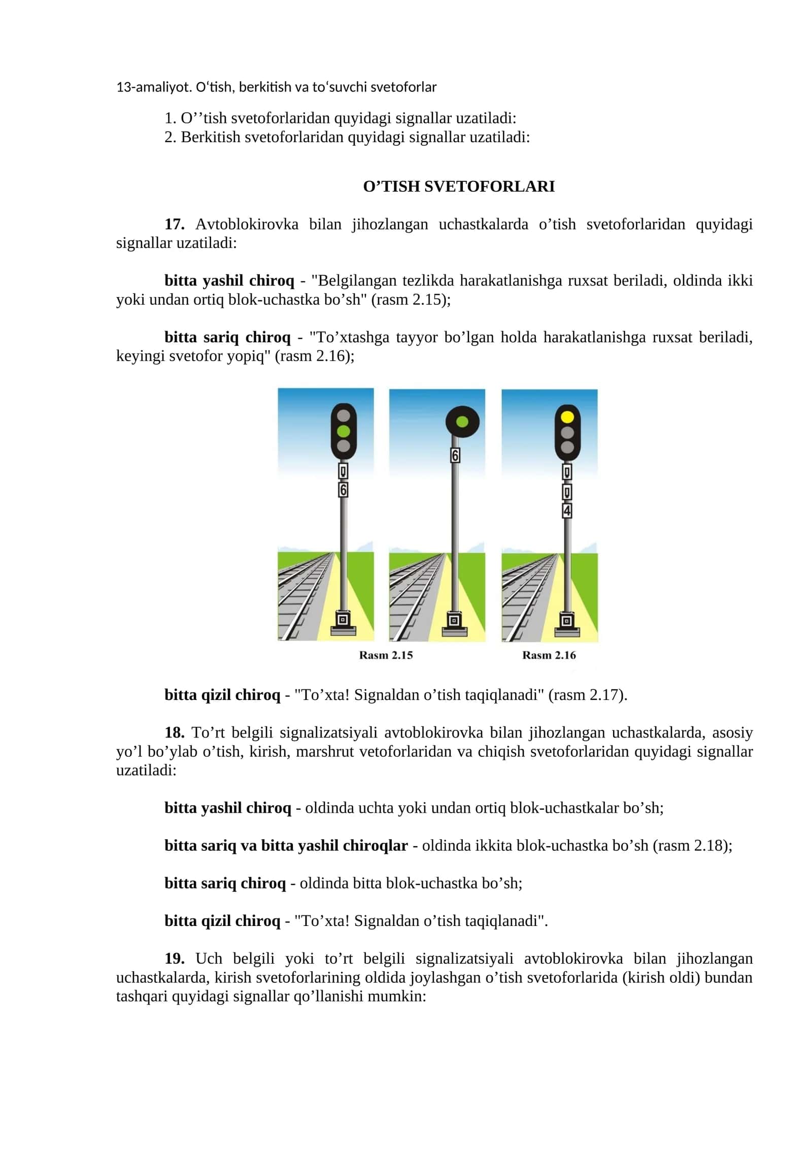 O'TISH, Berkitish va To'suvchi Svetoforlar 1