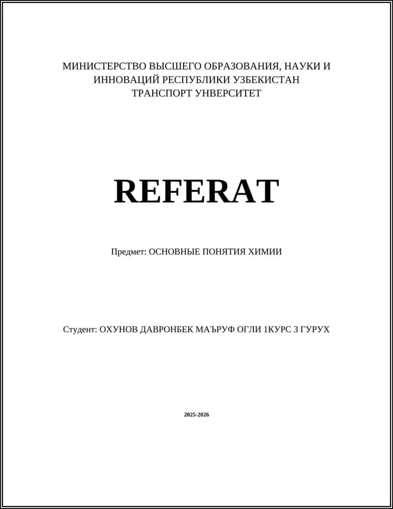 Основные понятия химии 1