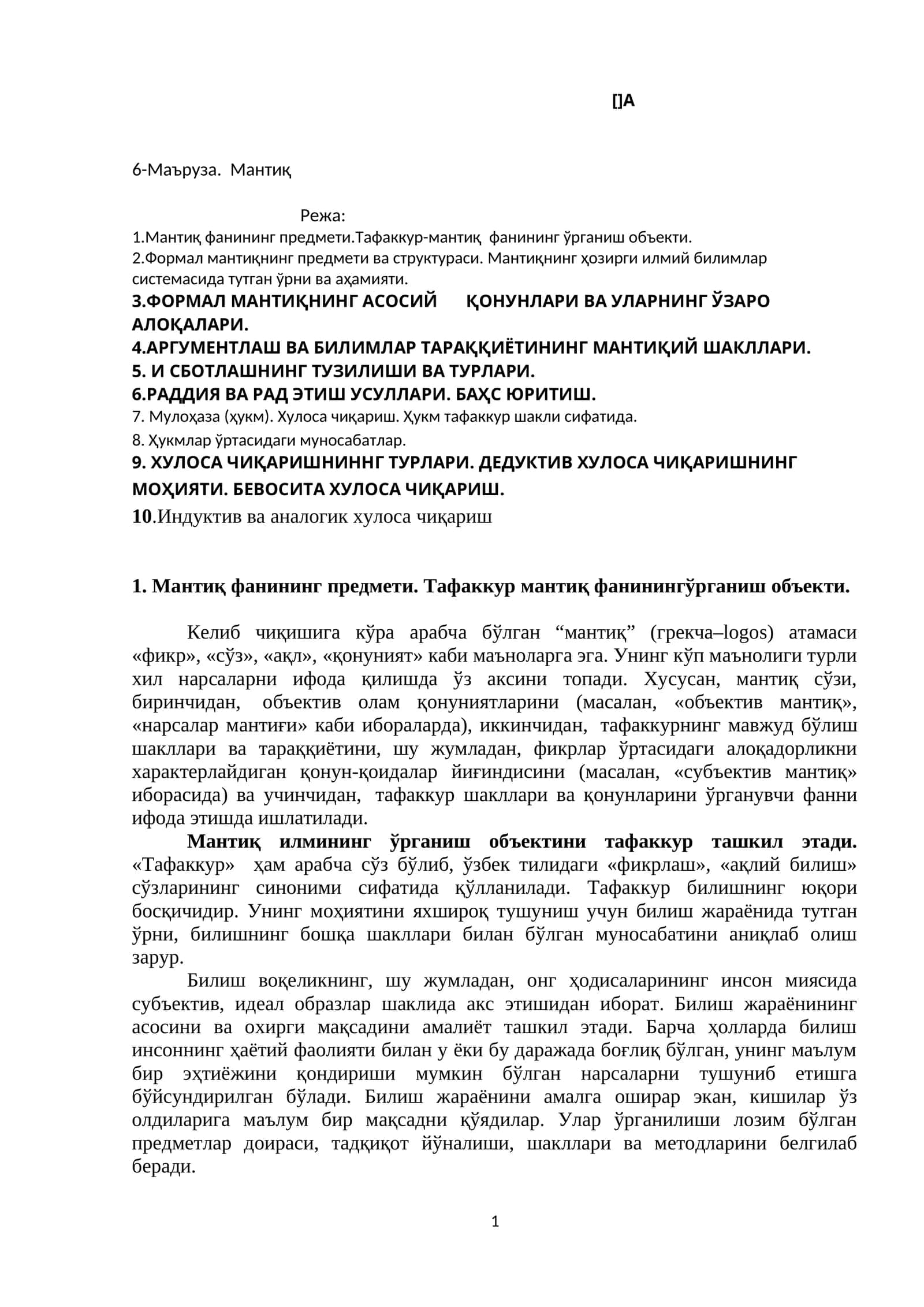 Маъруза. Мантиқ 1