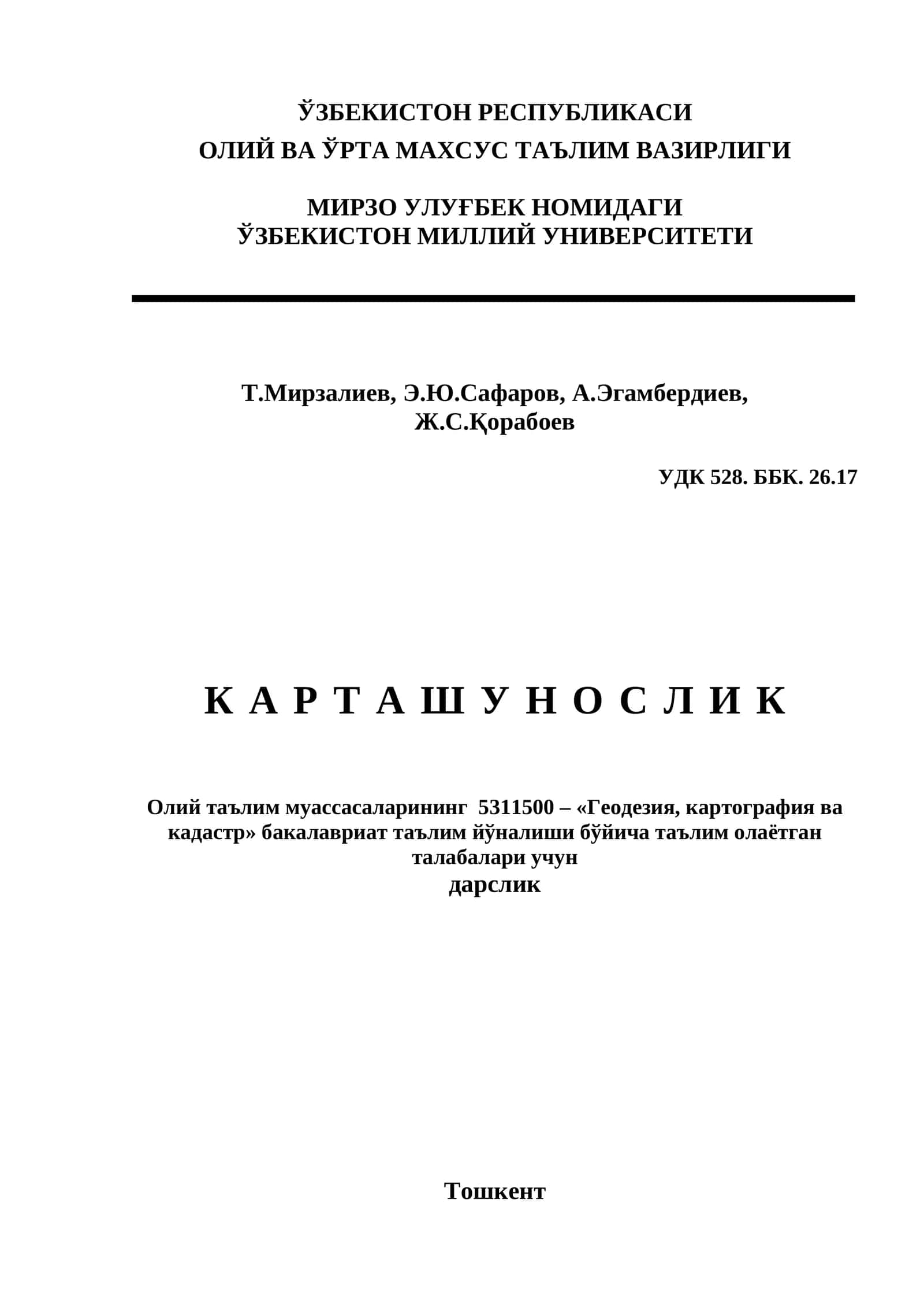 Карташунослик 1