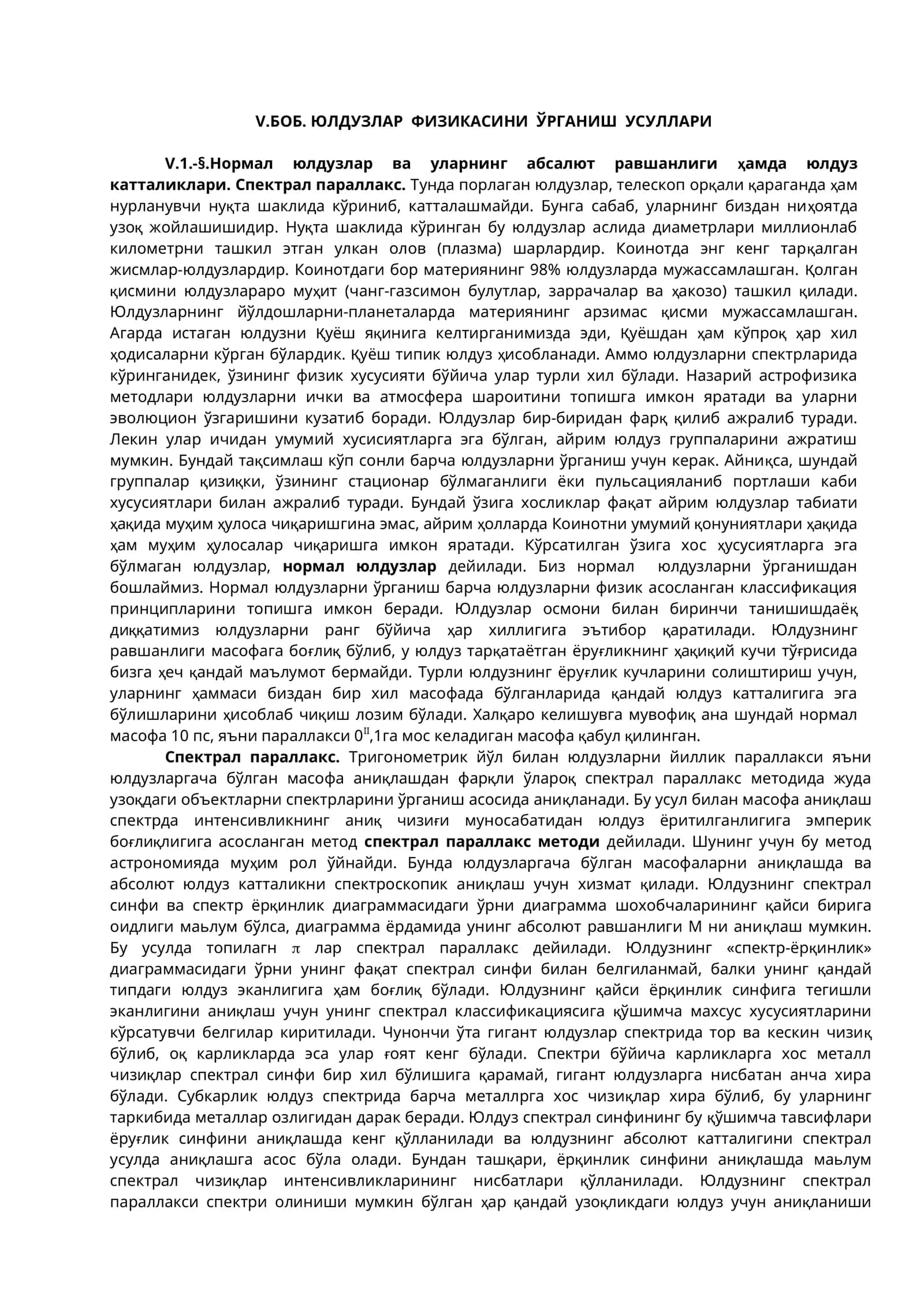 V.БОБ. ЮЛДУЗЛАР ФИЗИКАСИНИ ЎРГАНИШ УСУЛЛАРИ 1
