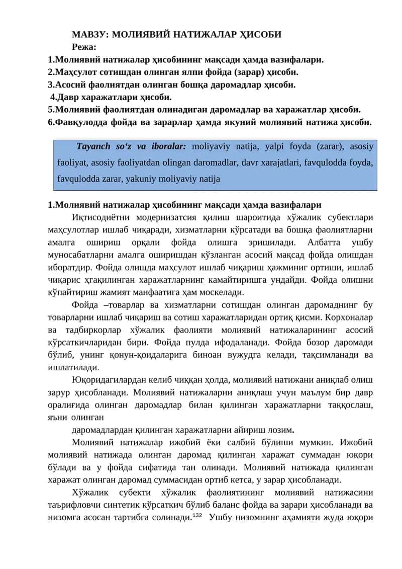 Молиявий натижалар ҳисоби 1