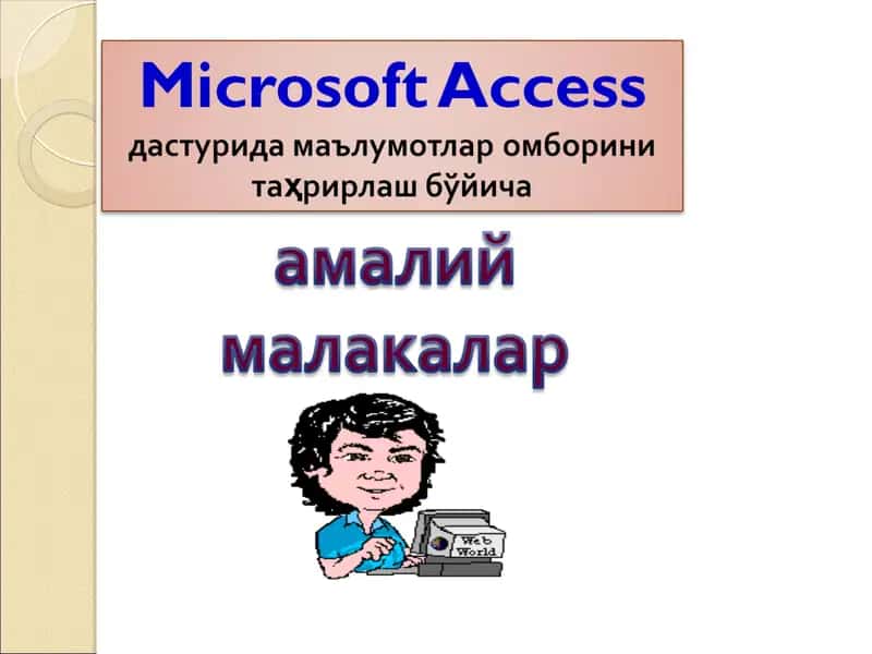 Майдон элементларини фильтрланг 1